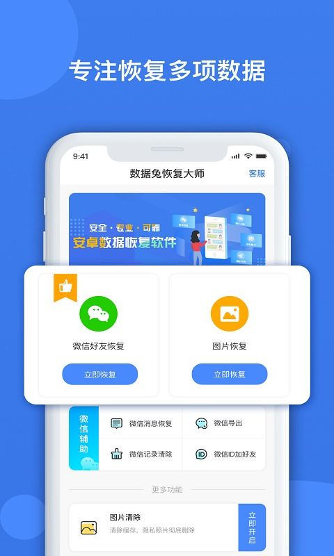 大师抢红包官方下载,数据整合方案设计|Nexus_v9.667