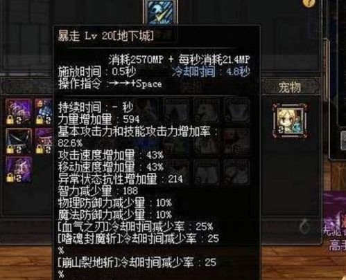 dnf90版本暴力鬼泣装备,调整细节执行方案_LE版_v3.111