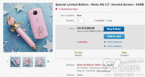 美图m8水冰月版本,实践分析解释定义&UHD款_v8.247