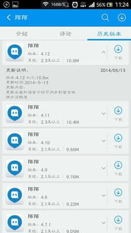 陌陌旧版本下载，经典之选与安全性考量