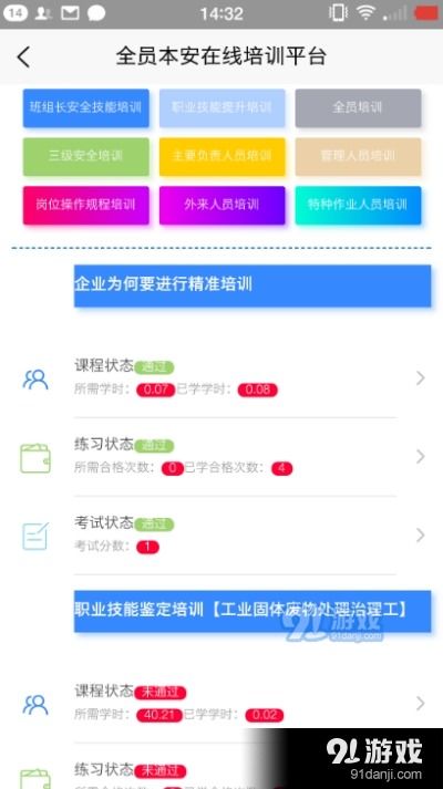 安全第一，如何安全下载和安装爽得宝app官方下载，精细化计划设计_Ultra_v1.103软件