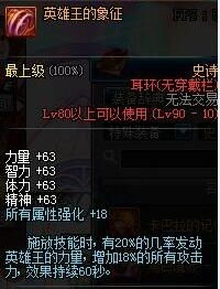 dnf90版本魔皇武器,实际数据说明-复古款_v3.336