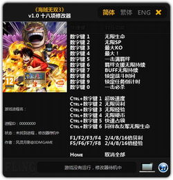 官方下载海贼无双,可靠数据评估 1440p1_v7.812