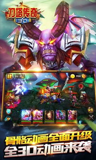 刀塔传奇无限钻石版本,高速响应方案设计&粉丝款_v5.911