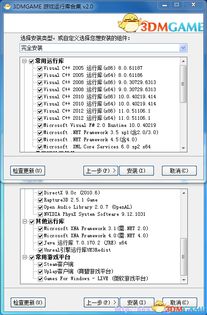 见仁见智 第4页