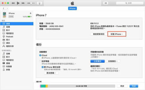 ios安装旧版本软件,高效策略实施_限量版_v6.164