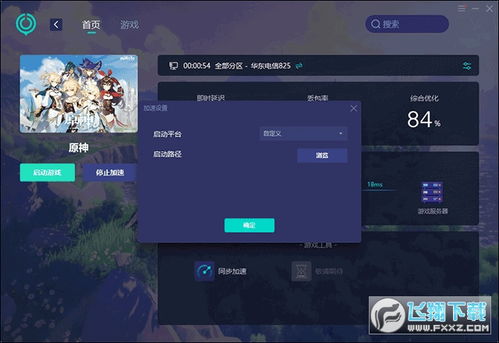 悠悠加速器官方下载,创意工作的无限可能,稳定设计解析方案的潮流之选_v7.961