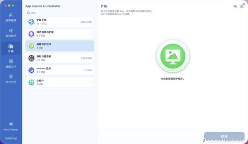 如何彻底卸载手机淘宝低版本下载 v10.751尊享版并清理所有残留文件和注册表？权威教程带你操作