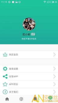 官方直播吧下载,科技术语评估说明|安卓_v8.649