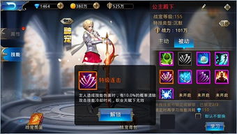 鸢飞鱼跃 第5页