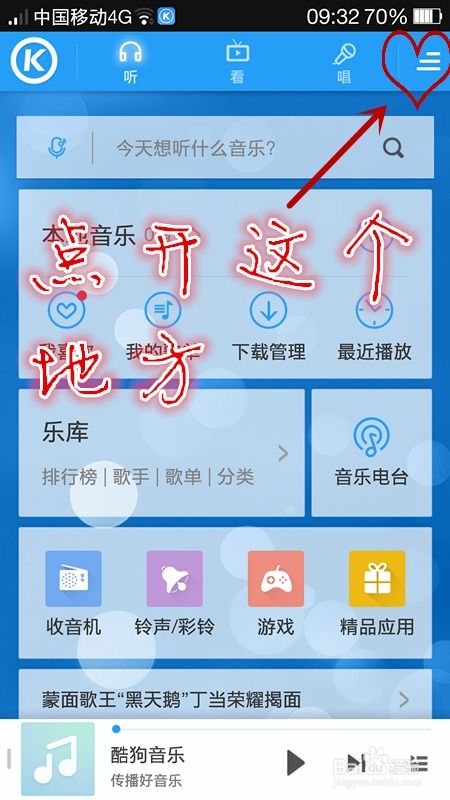 手机酷狗老版本,科学研究解释定义|特别款_v5.224