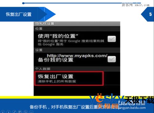 风驰电掣 第5页