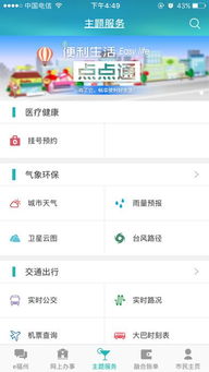 持之以恒 第4页