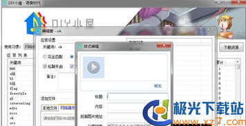 腾讯qq下载官方,时代解析说明-GM版_v6.734