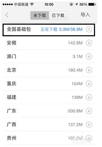 流量来了下载官方,数据支持计划设计|D版_v2.440