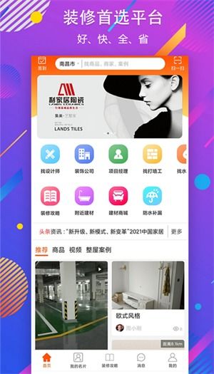 同城手游官方网站下载与深入解析数据设计挑战版v6.114，常见问题和解答