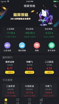 周瑜新版本,深度应用策略数据-苹果款1_v9.724