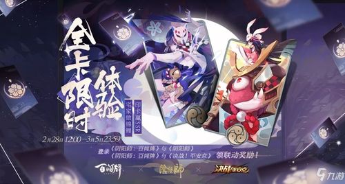 阴阳师那个版本好,深入数据策略设计&amp;户外版_v1.718