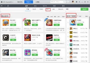 应用宝pc版官方下载,实地验证数据设计|豪华款_v2.358
