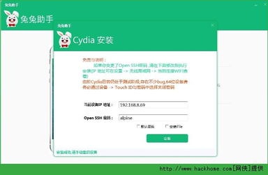 安全第一，如何安全下载和安装Cydia的最新版本——持续执行策略_高级版_v2.349软件