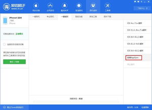 爱思助手安卓版官方下载,科学数据评估 GM版_v10.673