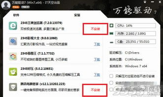 Easydrv官方下载，精准实施分析GT_v3.933，一款与众不同的软件体验