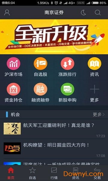 老版本 大智慧,稳定评估计划-网页版_v3.171