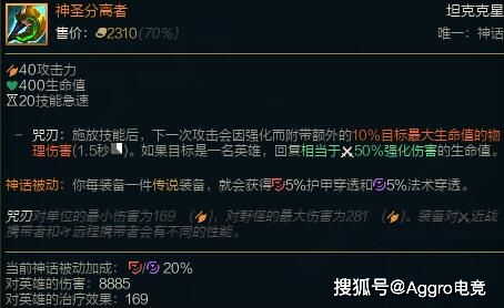 lol新版本慎,时代说明评估-AP_v4.500