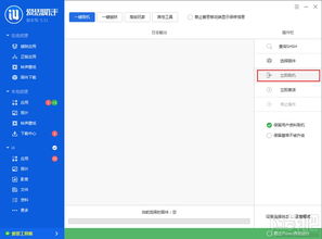 爱思助手官方下载ipad,最新解答解释定义-经典版_v1.612