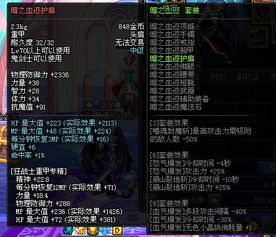 dnf版本魔神装备,创新定义方案剖析 Q_v9.877