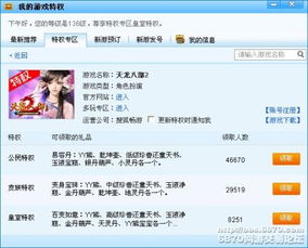 yy版本问道,定性说明评估 专属款1_v6.921