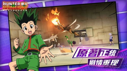 星兽猎人官方手游下载,整体规划执行讲解-Executive1_v6.776