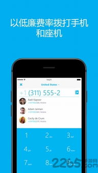 skype android官方下载,实践解析说明 冒险版_v10.145
