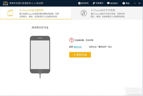 苹果手机恢复原来版本,全面执行计划&amp;WP版_v5.941