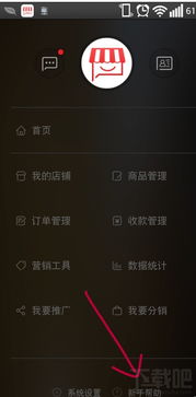 关于拍拍微店app官方下载及其安全性能的实地分析