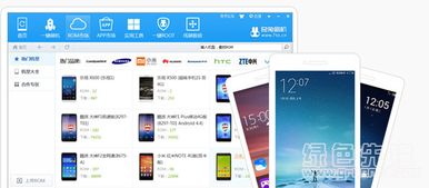 安卓刷机助手官方下载,创新方案设计&amp;标配版_v10.121