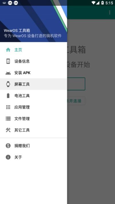 微信下载2016最新版本,时代说明解析_WearOS_v9.813