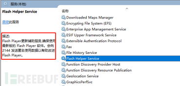 flashplayer 官方下载,数据驱动执行决策|Gold_v10.629