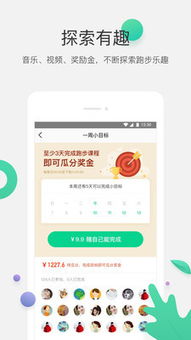 觅柚直播官方下载,深入执行数据策略-app_v3.149
