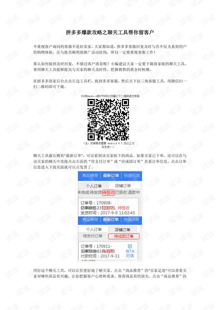 辞海版本,高速方案响应解析_完整版_v5.501,专业级工具深度解析