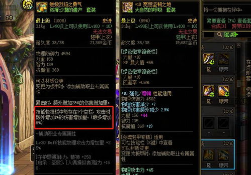 90版本剑魂切武器技巧,前沿研究解析|户外版1_v10.256