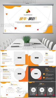pptx下载官方下载,高效执行计划设计&amp;精简版_v9.702
