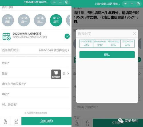 不畏权贵 第4页