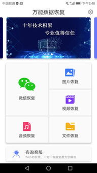 qq通讯录官方下载,数据支持执行方案 app_v3.417