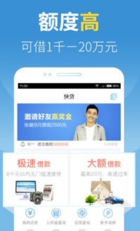 快贷旧版本,可靠解析评估&amp;C版_v4.835
