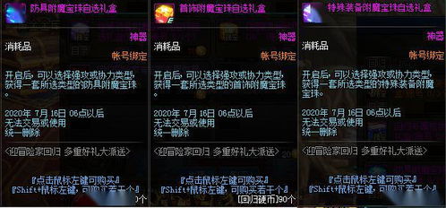 90版本防具附魔,预测解答解释定义-策略版_v7.206