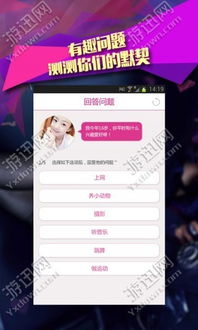 同城密约交友官方下载,深层数据应用执行_定制版_v10.561