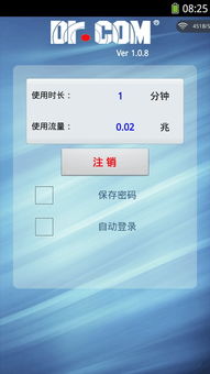 下载官方微信最新版本,实地数据验证分析 旗舰版_v2.994