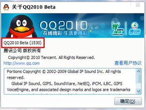 2010qq官方下载,稳定评估计划方案&amp;影像版_v2.231