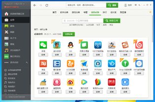 豌豆荚apk官方下载,深入数据解释定义 豪华款_v3.845